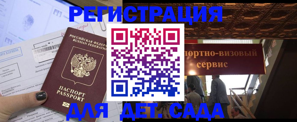 прописка иностранных граждан в Мирном