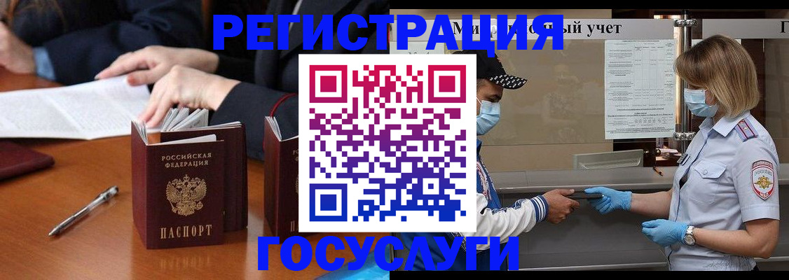 временная регистрация поиск в Мирном